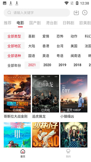 影视工场2024截图(4)