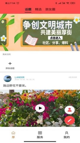 厚街融媒截图(4)