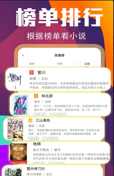 哈撒小说截图(2)