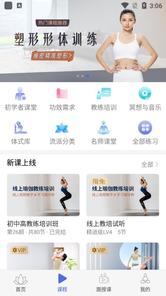 禅逸瑜伽截图(1)