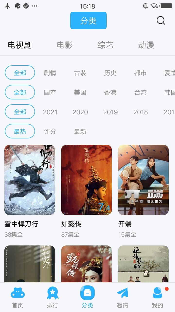 火花视频去广告终极版截图(4)