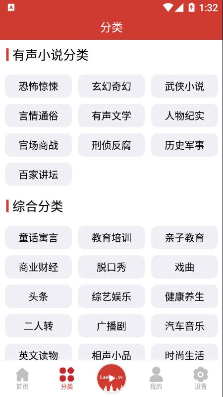 老白故事去广告截图(1)