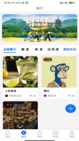 背包鱼截图(3)