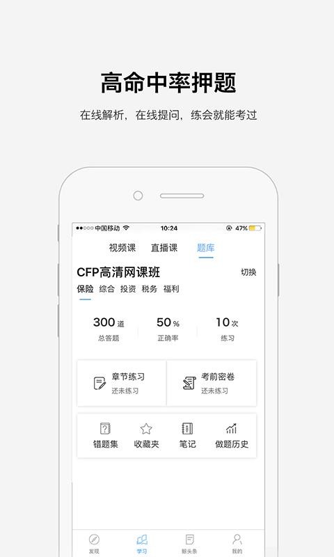 金考网校截图(1)