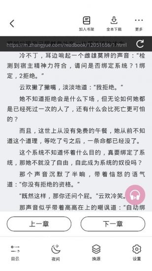 闲书免费小说截图(2)