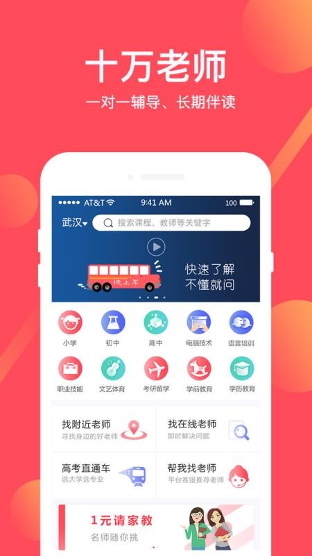 不懂就问截图(4)