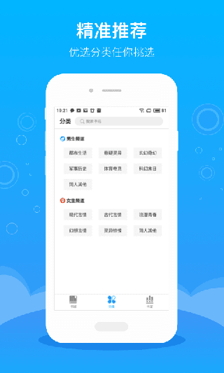 豆阅免费小说截图(1)