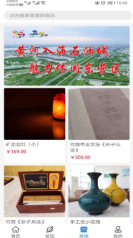 智慧文旅截图(1)