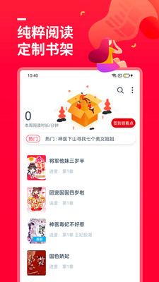 热门小说大全截图(1)