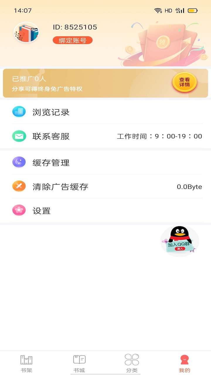 笔聚阁截图(2)