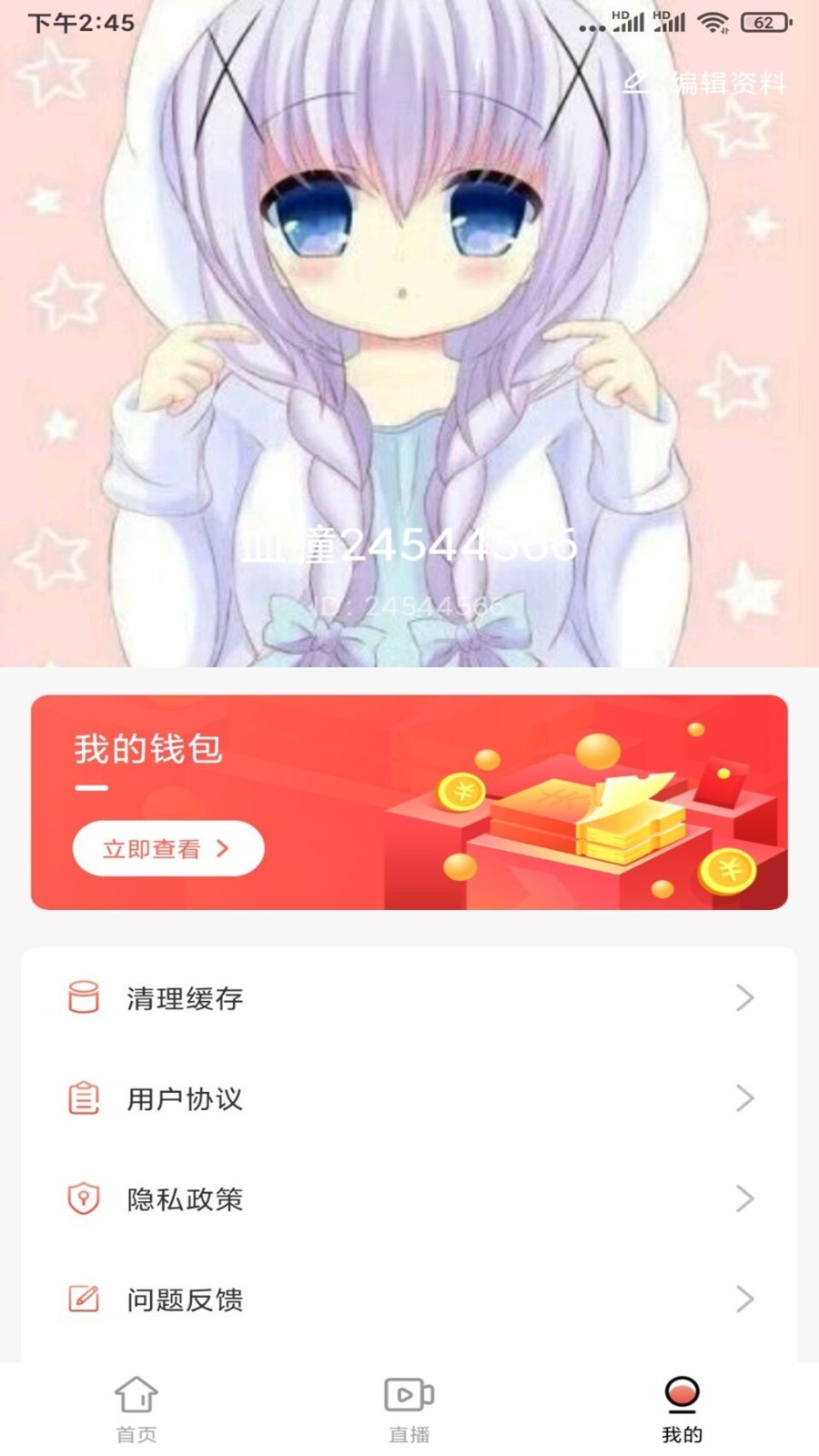 夜色直播截图(4)