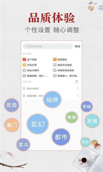 鸿雁小说截图(1)