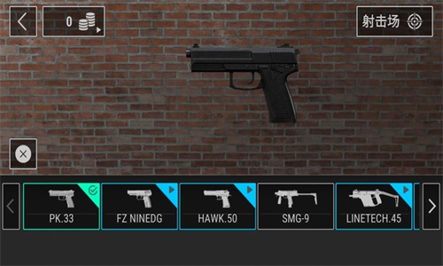 现实枪械模拟器截图(4)