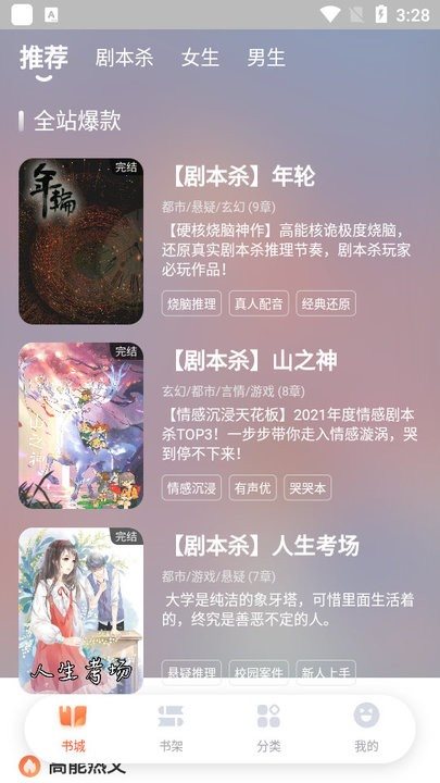 点点穿书2024最新版截图(4)