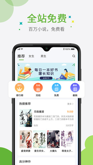 全搜免费小说截图(2)