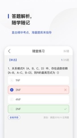 查米教育截图(4)