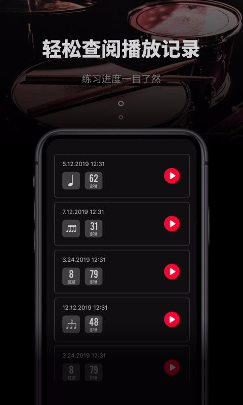 极简节拍器截图(3)