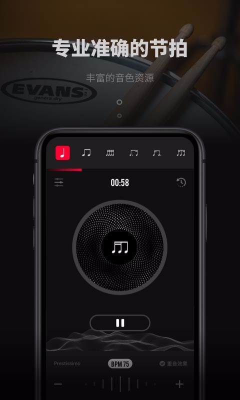 极简节拍器截图(2)