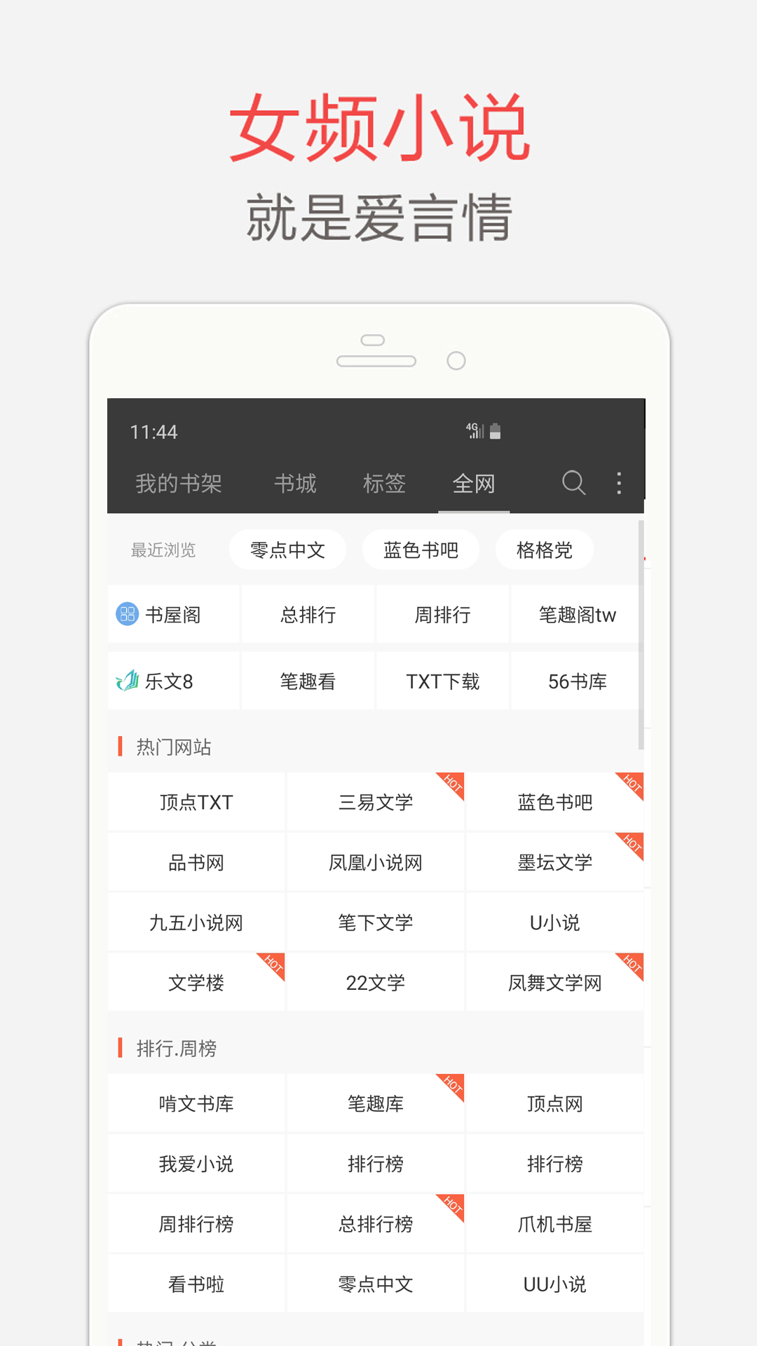 海纳免费小说截图(3)