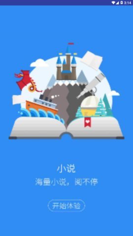 可乐小说截图(1)