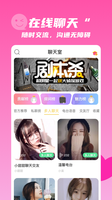 麦芽语音截图(1)