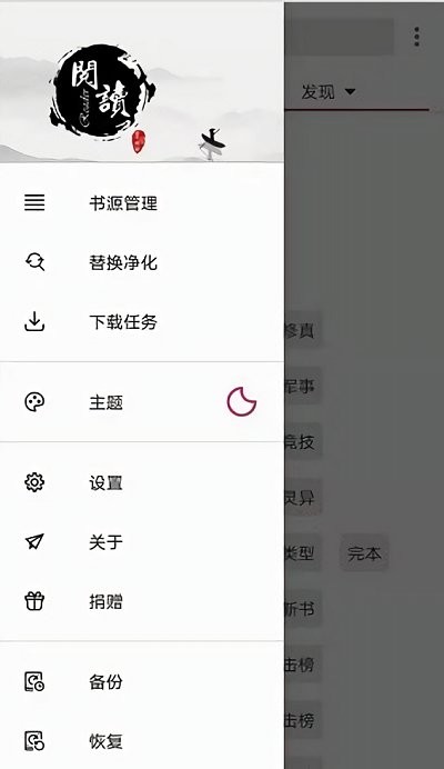 开源阅读截图(3)