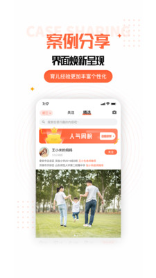 家长空间家长版截图(2)