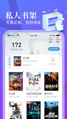 书痴app无广告截图(2)