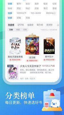 书痴app无广告截图(4)