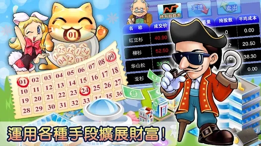 大富翁4fun免登录无限元宝版截图(1)