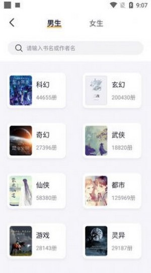 几何小说无广告版截图(4)