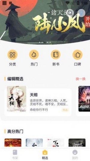 几何小说无广告版截图(3)