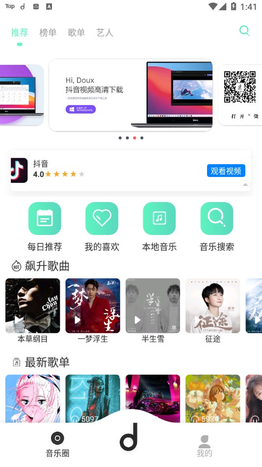 魔音Morinx纯净版截图(1)