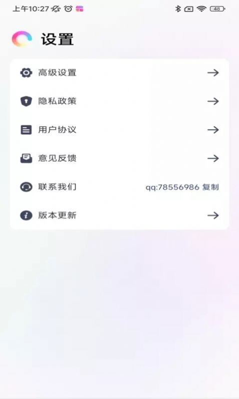 一键锁屏大全截图(1)