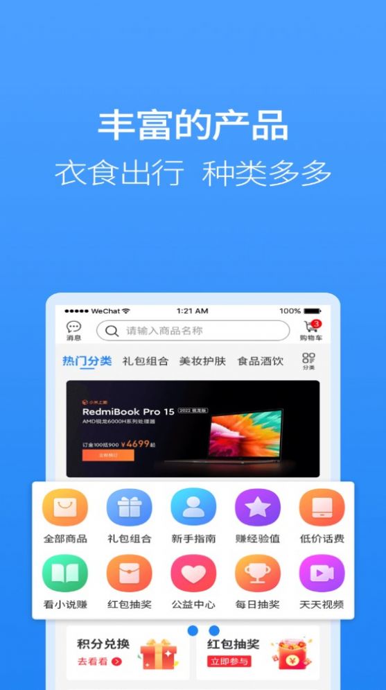 聚牛宝截图(2)