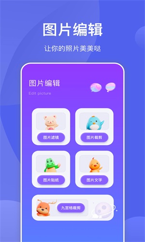 星河拼图截图(4)