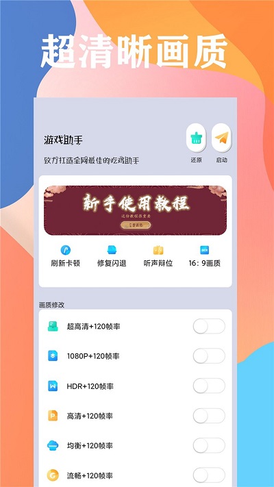 画质云截图(4)