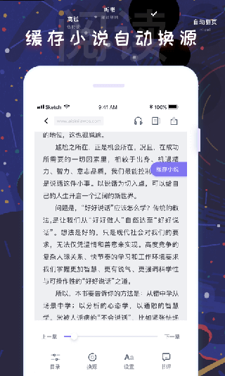 饭团看书换源版截图(2)