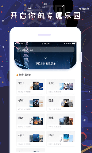 饭团看书旧版免费截图(3)