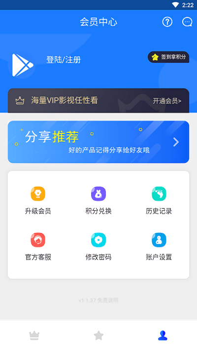 超凡影迷截图(4)