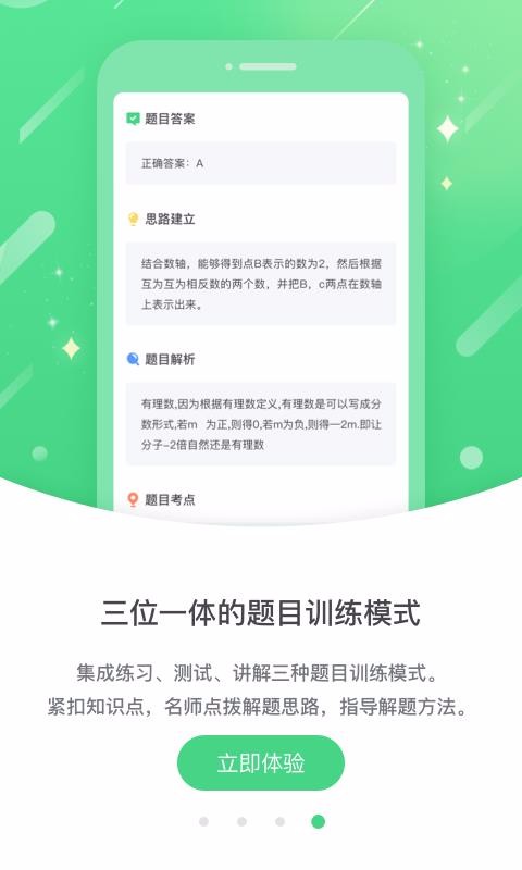 云教学习学习平台截图(4)