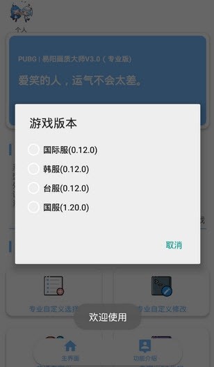 画质大师120帧截图(2)