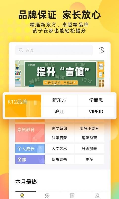 沃学习截图(2)