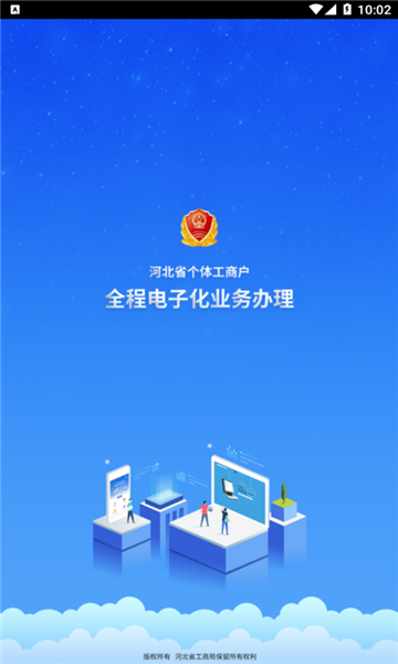 云窗办照截图(3)