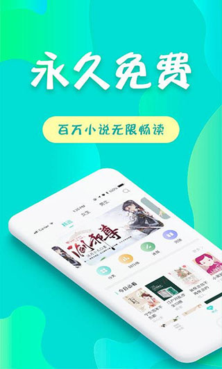 友读小说去广告版截图(1)