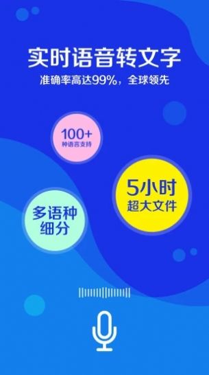 九崖语音翻译截图(1)