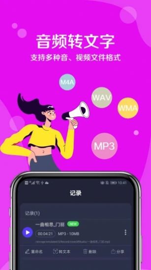 九崖语音翻译截图(3)