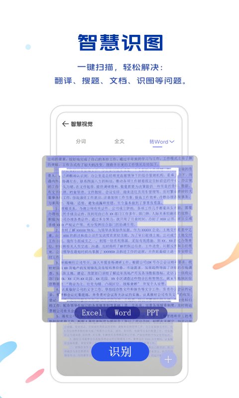 vivo浏览器最新版截图(1)