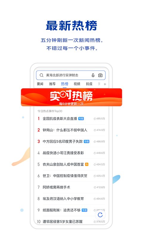 vivo浏览器最新版截图(3)