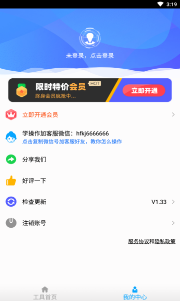 去水印Pro王截图(3)